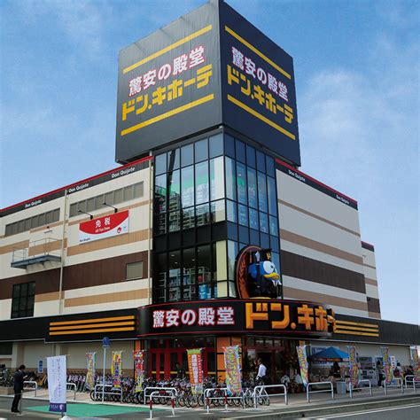 donki fukuoka|ドン・キホーテ.